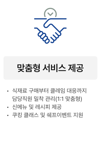 맞춤형 서비스 제공